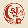 월운당 로고